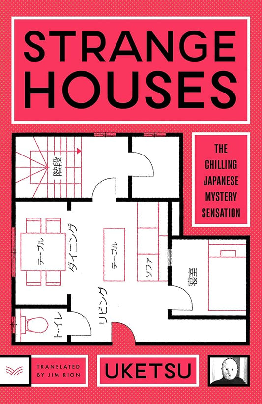 Strange Houses: A Novel cover image